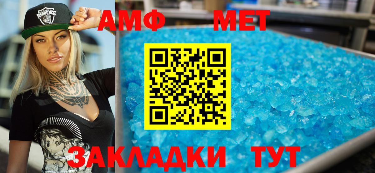 АМФЕТАМИН  Вход с VPN  Королёв  АМФ Розовый 