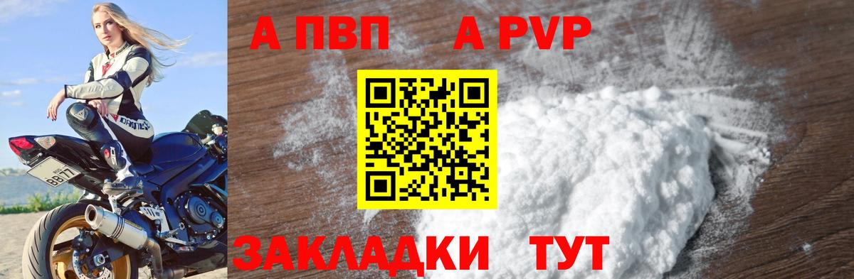 Alpha PVP крисы CK  Вход с VPN  APVP Соль  купить наркоту  Королёв 