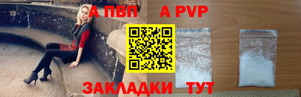 APVP крисы CK Королёв