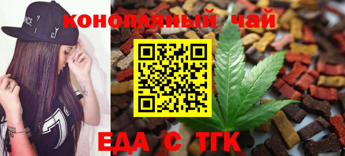 Королёв  Печенье с ТГК марихуана  Вход с VPN 