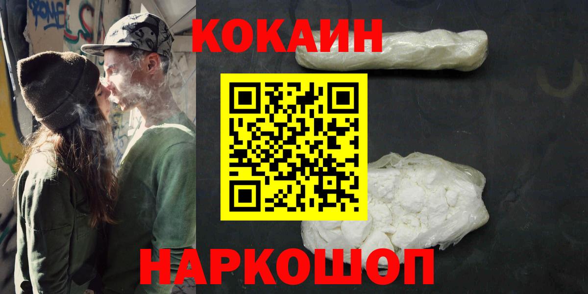 COCAIN Fish Scale Королёв
