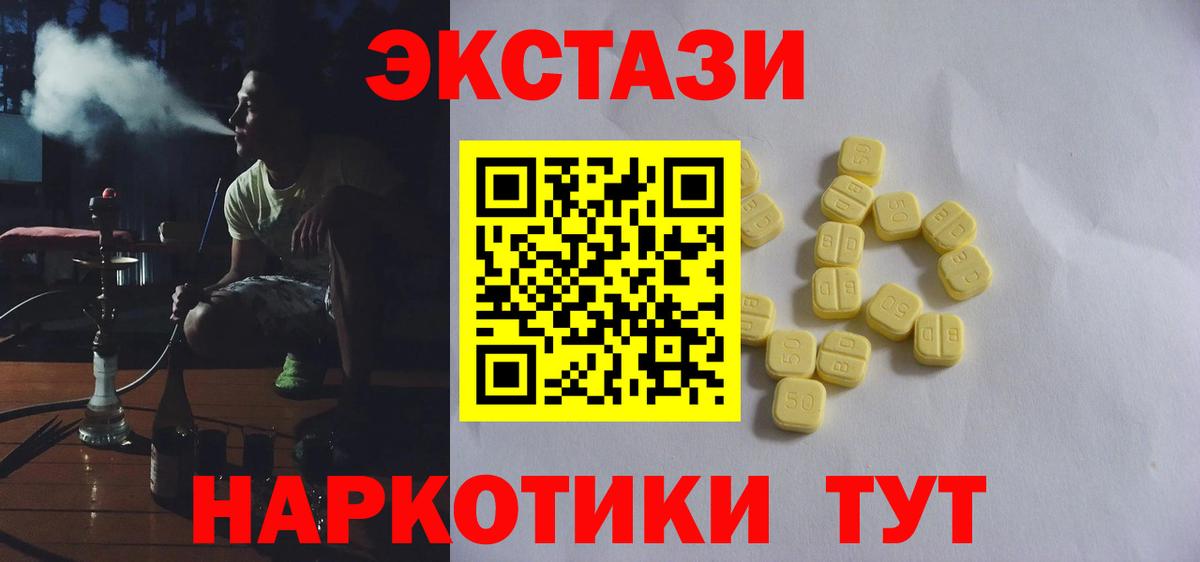 Королёв  Ecstasy 280мг  Ecstasy  Вход с VPN  Ecstasy 99% 