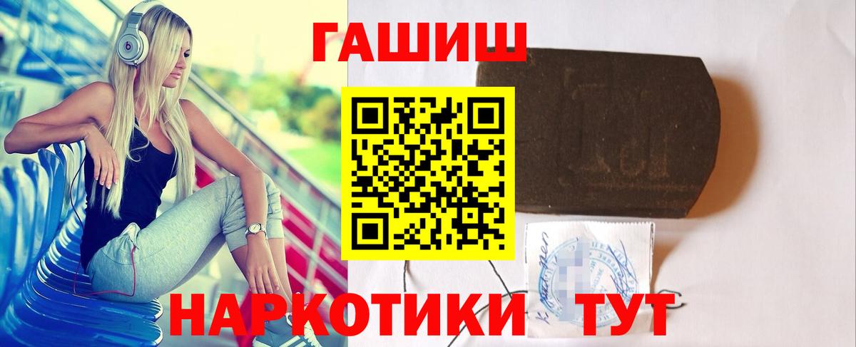 ГАШИШ убойный  Вход с VPN  ГАШ  ГАШ Cannabis  Королёв 