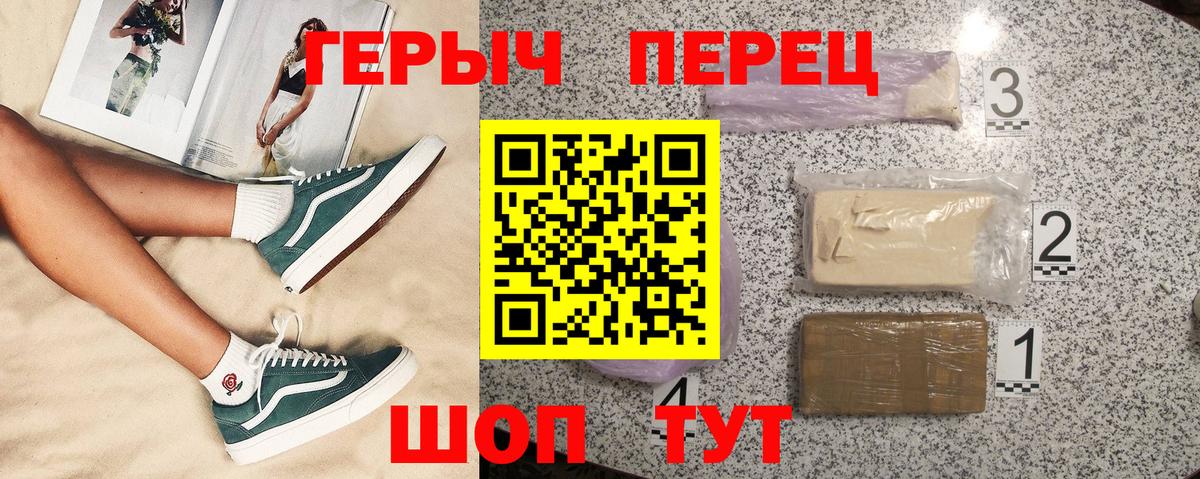 Героин белый Королёв
