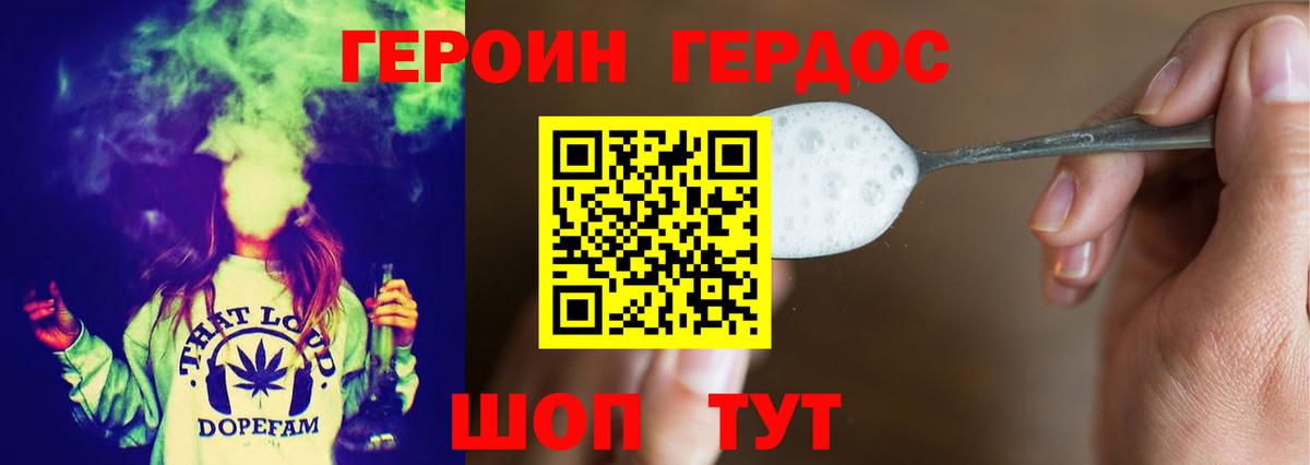 Героин белый  Вход с VPN  ГЕРОИН  Королёв 
