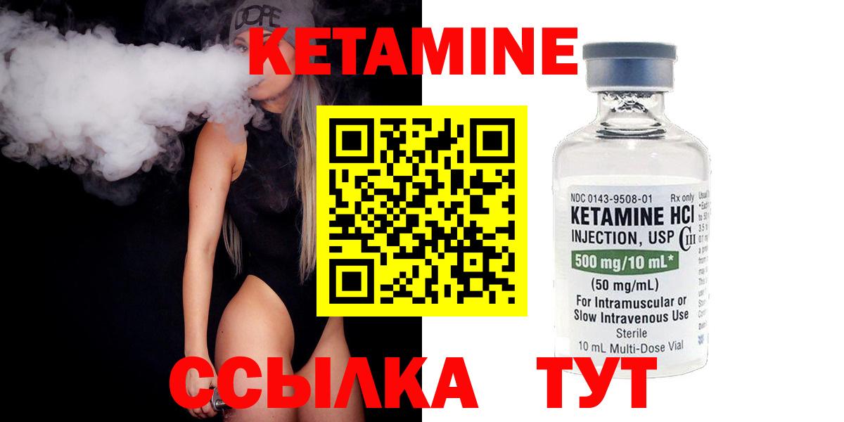 КЕТАМИН VHQ  Вход с VPN  КЕТАМИН ketamine  Королёв 