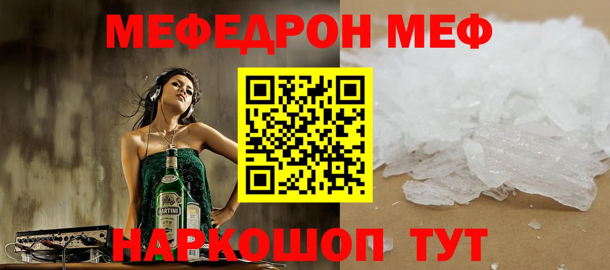 Меф мука Королёв