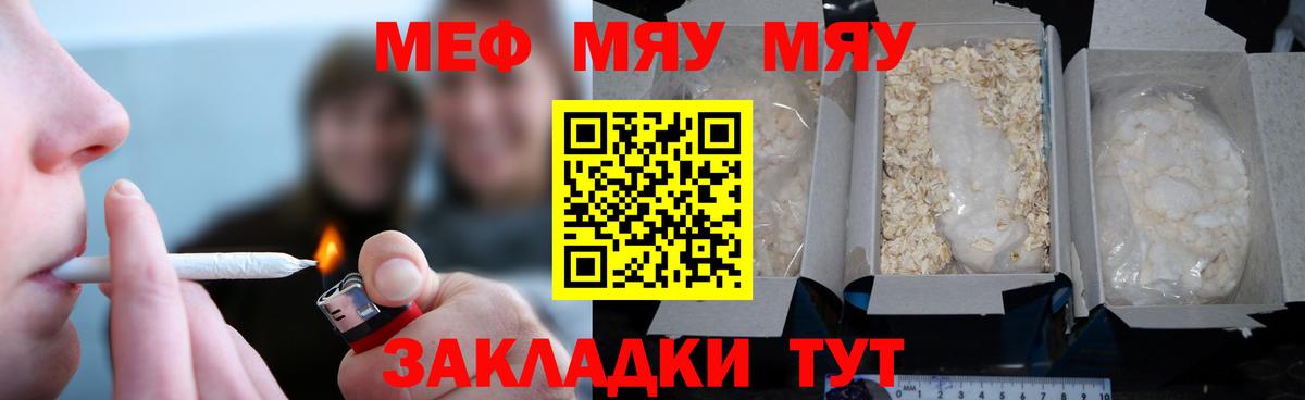 Королёв  Меф кристаллы  МЯУ-МЯУ 4 MMC  Вход с VPN 