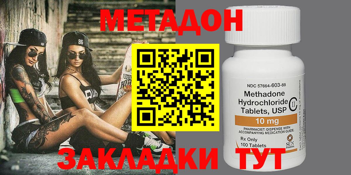 Королёв  Метадон мёд  Вход с VPN  МЕТАДОН methadone 