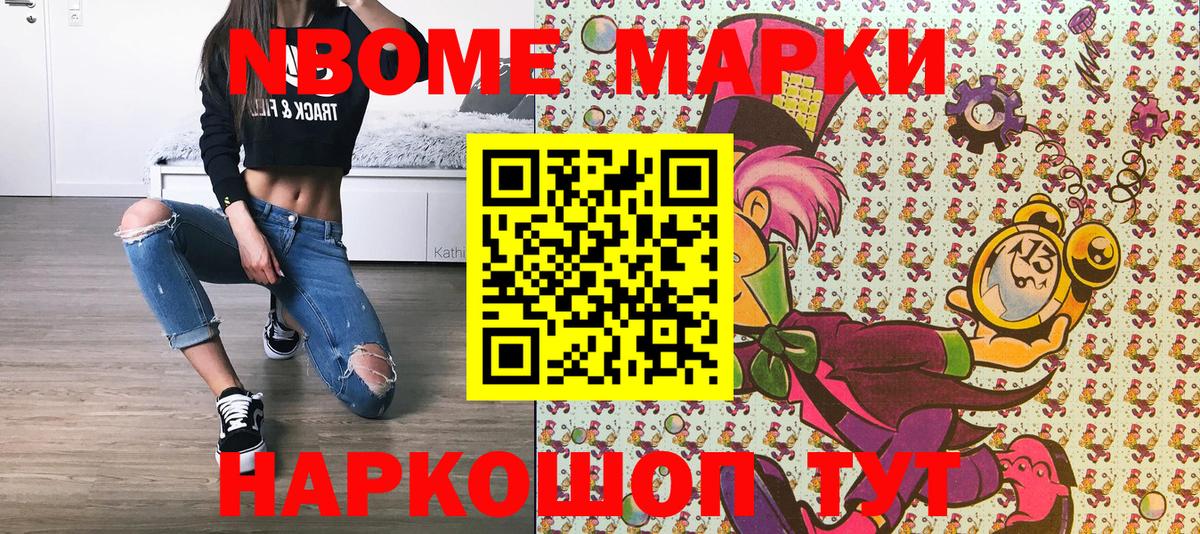 Королёв  Марки 25I-NBOMe 1,8мг  Марки 25I-NBOMe 1,8мг  Вход с VPN 