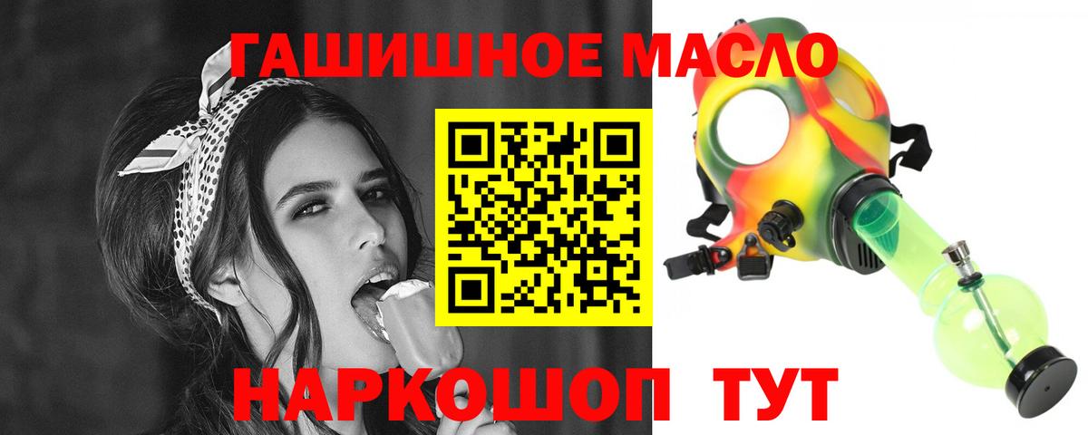 ТГК концентрат  Дистиллят ТГК жижа  ОМГ ОМГ зеркало  Вход с VPN  Королёв 