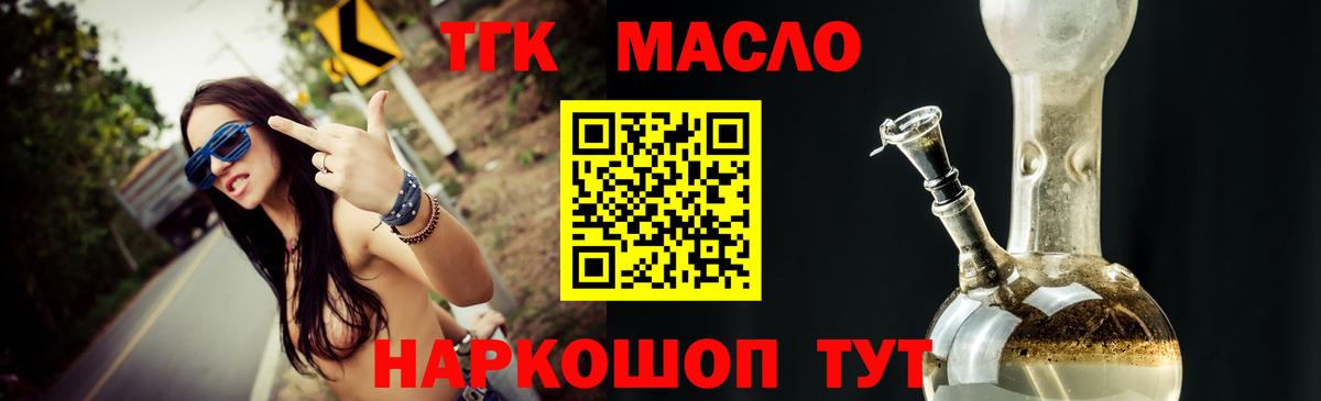 Дистиллят ТГК гашишное масло Королёв